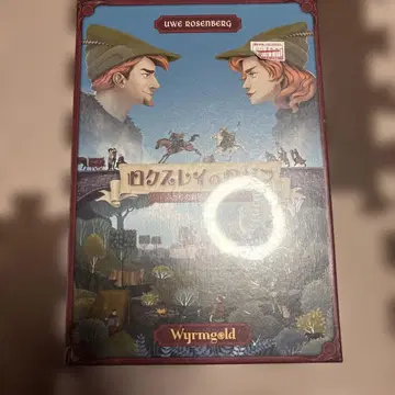 미개봉 록슬리의 로빈 두 의적의 도둑 경쟁