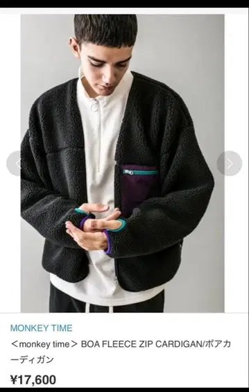 유나이티드 애로우즈 monkey time 보아 가디건