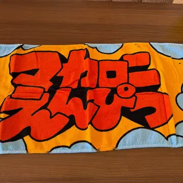 [ 새상품급 ] 마카로니 연필 라이브 타월