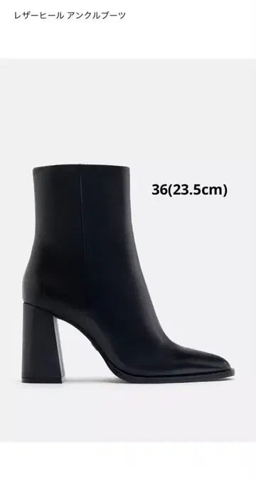 ZARA 가죽 힐 앵클부츠 36