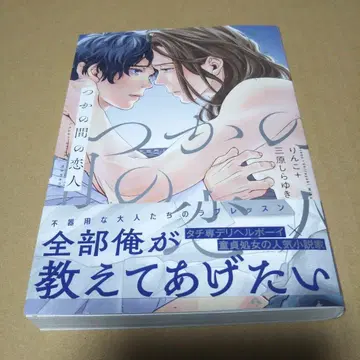 [ 사인 도서 ] 잠시의 연인