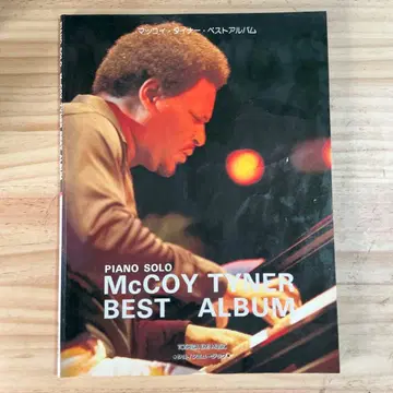 McCoy Tyner Best Album 피아노 솔로