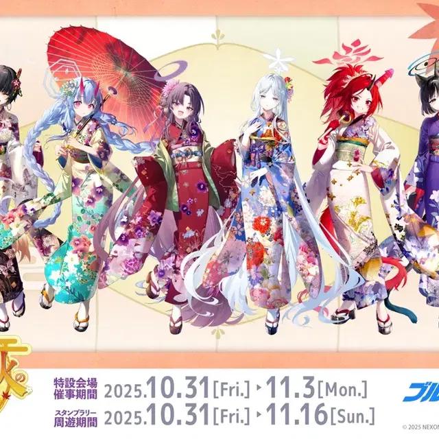 블루아카이브 단풍 가을의 교토 여행 팝업 아크릴 스탠드