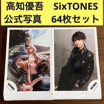 타카치 유고 공식 사진 64장 세트 SixTONES