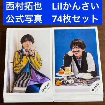 니시무라 타쿠야 공식 사진 74장 세트 Lil