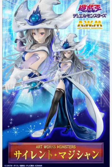 ART WORKS MONSTERS 사일런트 매지션 피규어