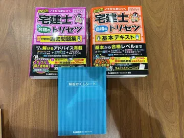 2025년 주택거래사 길라잡이 [기본 텍스트 & 기출문제집]