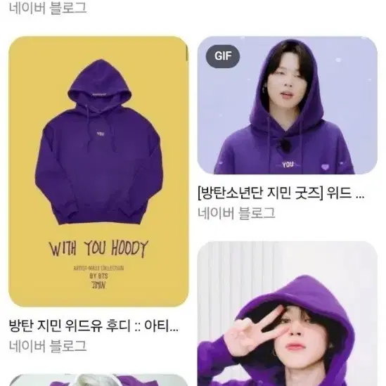 BTS 지민 위드유 후디 S