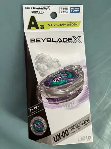 BEYBLADE X 와이번 호버 2-80GN UX-00
