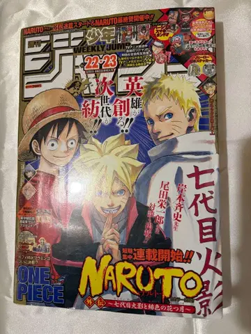 주간 소년 점프 2015년 22 23호 ONE PIECE NARUTO