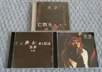 블랙 드림 인디 3장 세트