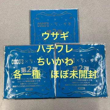 코코스 치이카와 (먼작귀) 손수건