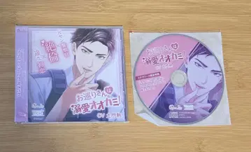 순찰관은 애지중지 늑대! CV:도몬 네츠 스텔라워스 특전CD 포함