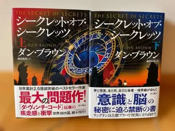 시크릿 오브 시크릿 상 하 세트