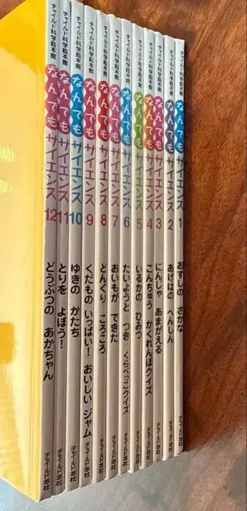 무엇이든 사이언스 그림책 12권 세트