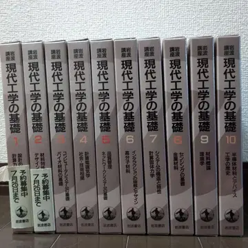 현대 공학의 기초 전 10권 세트