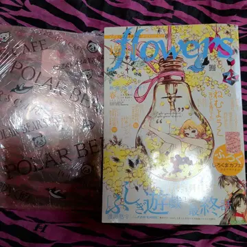 증간 Flowers 후시기 유기 특집호