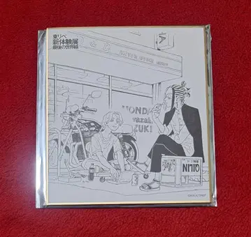 도쿄 리벤저스 신체험전 미니 색지