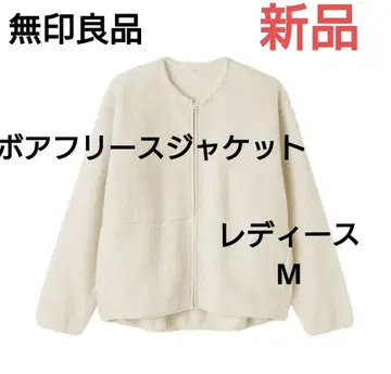 아이보리 보아 플리스 자켓 M