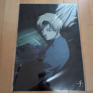 [ 미개봉 새상품 ] 치.라파우 클리어 포스터 혜택 지구의 운동에 대하여