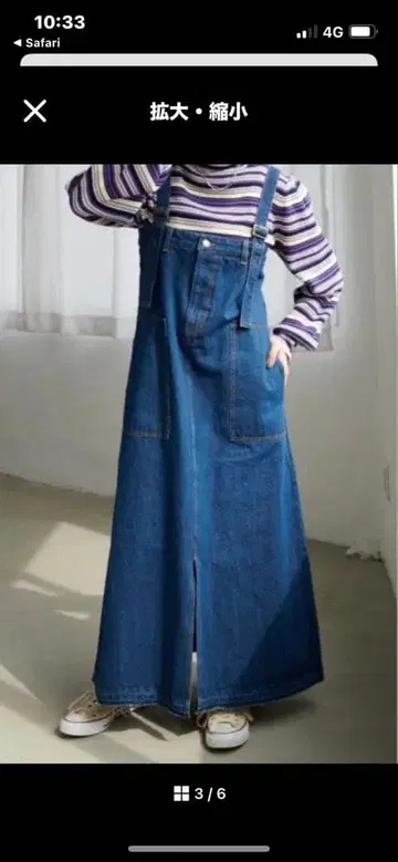 택 포함 데님 오버롤 스커트 프리 사이즈