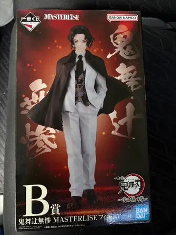 키부츠지 무잔 MASTERLISE B상 피규어