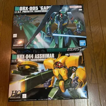 HG 갸플랜 HG 앗시마