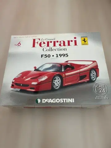 페라리 컬렉션 F50 1995년 DeAGOSTINI