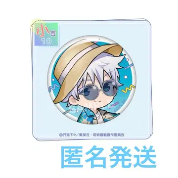 주술회전 마루쿠지 aloha vibes 고죠 사토루 캔뱃지 소길