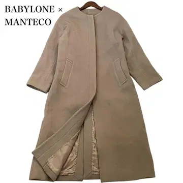 새상품급 바빌론 x 마테코 스텐카라 코트 노카라 롱 베이지