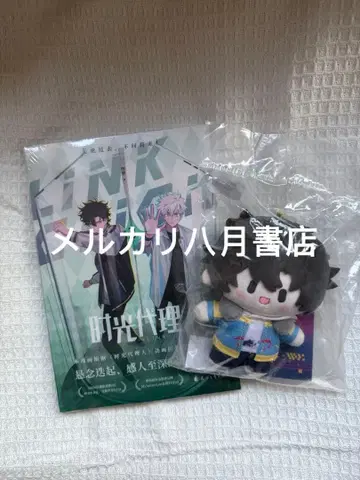 B 시광대리인 3 혜택 포함 청샤오시 봉제 인형 스트랩 12cm