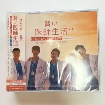 새상품 슬기로운 의사생활 시즌2 일본반 사운드트랙 2CD+DVD OST