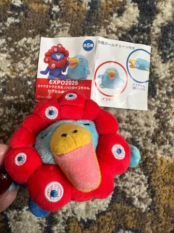 익명 배송 미야쿠미야쿠 이코짱 캡슐 봉제 인형