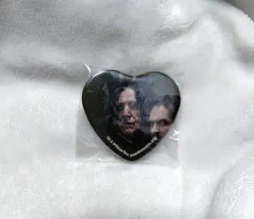 세브루스 스네이프 하트형 배지