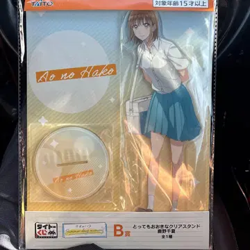 아오노하코 다이토 복권