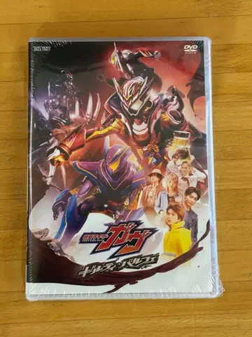 V시네마 가면라이더 가브 길티 파르페 극장 선행판 DVD