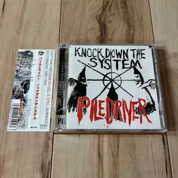 PILEDRIVER KNOCK DOWN THE SYSTEM