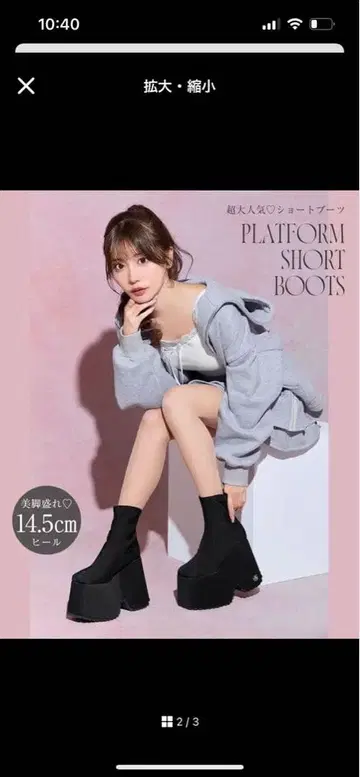 14.5cm 최강 볼륨 숏부츠 M 사이즈 ( 24.5-25cm )