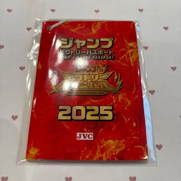 점프 빅토리 여권 2025 빅토리 카니발 점프 페스타