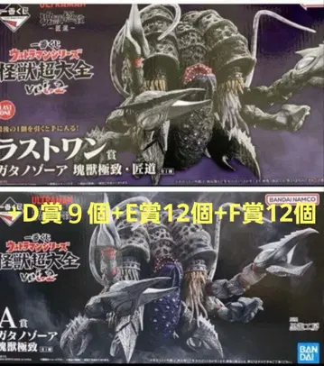 제일복권 울트라맨 시리즈 괴수대전 가타노조아 A상 라스트 원