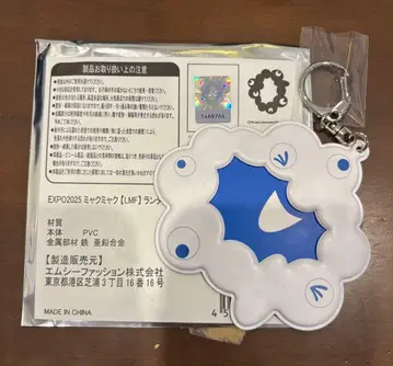 오사카 간사이 만박 레미노 페스티벌 캔뱃지 홀더 미야쿠미야쿠 화이트