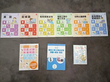 레이와 6년도 제2종 전기공사사 텍스트 교재 세트