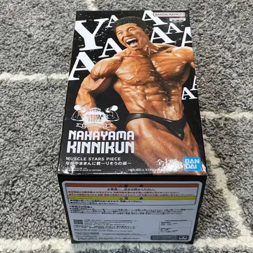NAKAYAMA KINIKUN MUSCLE STARS PIECE