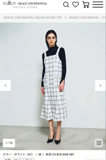 그레이스 콘티넨탈 체크 트위드 오버롤 스커트