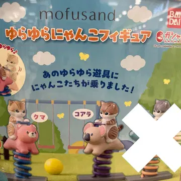 흔들흔들 냥코 피규어