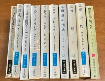 해외 SF 소설 컬렉션 10권 세트