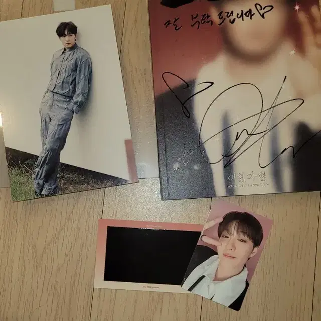 이창섭싸인앨범