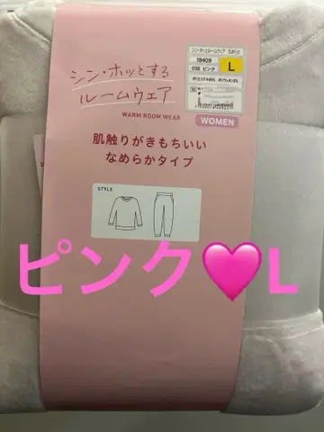 [택 포함 새상품] 워크맨 포근한 룸웨어 인기 핑크 L 사이즈