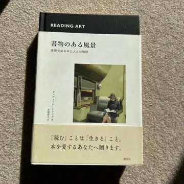 서책이 있는 풍경 미술로 더듬는 책과 사람의 이야기
