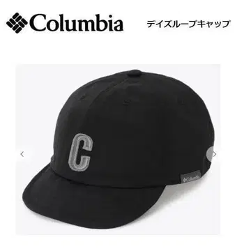 컬럼비아 데이즈 루프캡 블랙 PU5793 모자